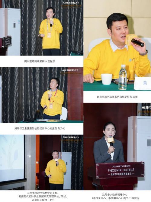 球速体育：第十届中国行业互联网大会暨腾讯云TVP行业大使三周年庆典圆满举办！(图24)