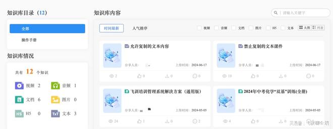 车企如何搭建员工培训平台？(图2)