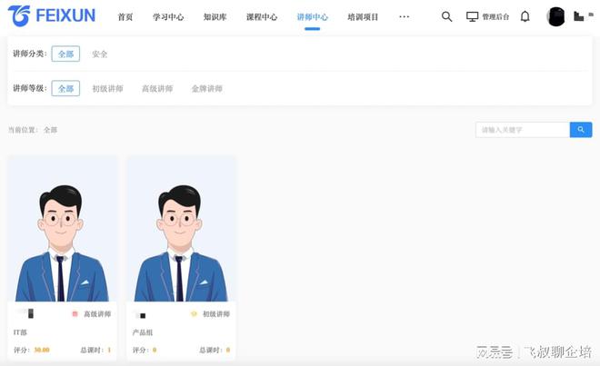 车企如何搭建员工培训平台？(图3)