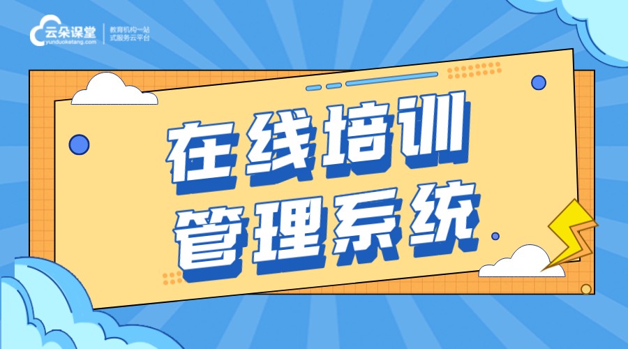 企业内训的四种类型_如何做好企业内训(图1)