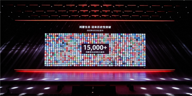 球速体育网站：万兴科技旗下亿图脑图亮相华为原生鸿蒙之夜AI赋能鸿蒙生态发展(图1)