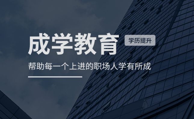 球速体育Welcome：成学文化提供多元课程助力终身学习(图1)