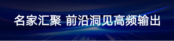 2024财能书院CFO年度论坛在北京盛大举行！(图4)