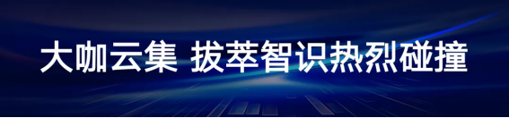 2024财能书院CFO年度论坛在北京盛大举行！(图14)