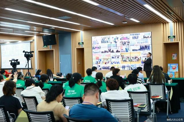 球速体育Welcome：家政服务业迎新机58到家搭建“产教评就”家政培训体系(图1)