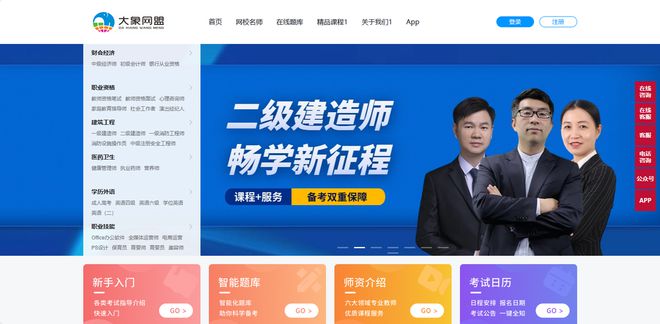 职业技能提升：大象网盟的实用课程项目大象网盟(图1)