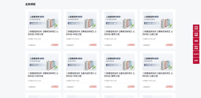 职业技能提升：大象网盟的实用课程项目大象网盟(图3)