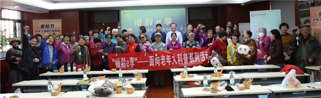 “银龄e享”2024年市科协面向老年人科普系列活动重阳节专题活动圆满成功(图1)