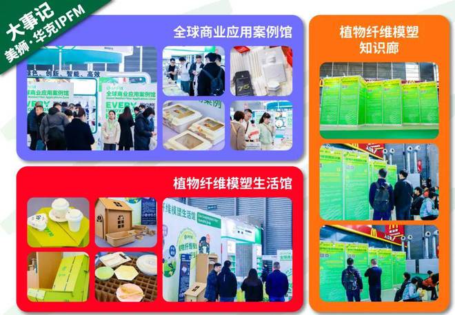 IPFM2024国际植物纤维纸浆模塑佛山展全产业链引领企业云集佛山(图13)