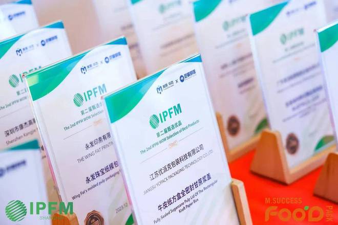 IPFM2024国际植物纤维纸浆模塑佛山展全产业链引领企业云集佛山(图11)