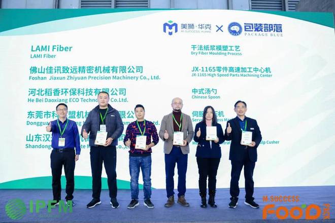 IPFM2024国际植物纤维纸浆模塑佛山展全产业链引领企业云集佛山(图12)