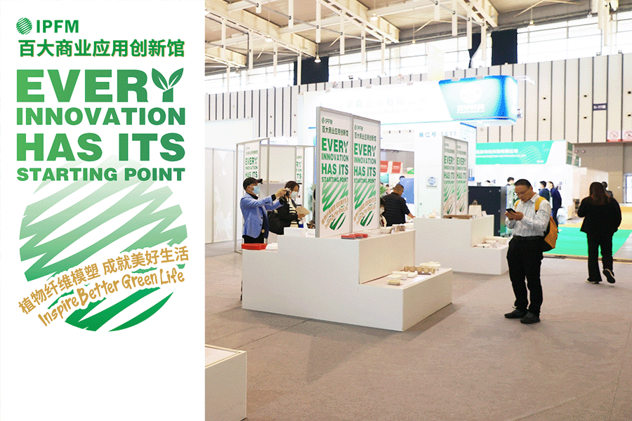 IPFM2024国际植物纤维纸浆模塑佛山展全产业链引领企业云集佛山(图14)