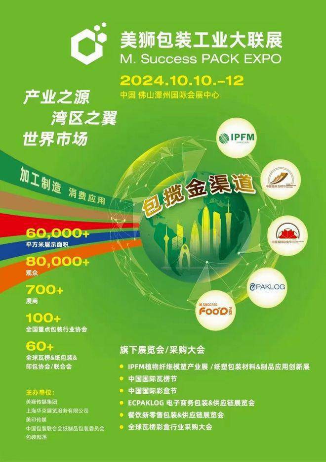 IPFM2024国际植物纤维纸浆模塑佛山展全产业链引领企业云集佛山(图17)