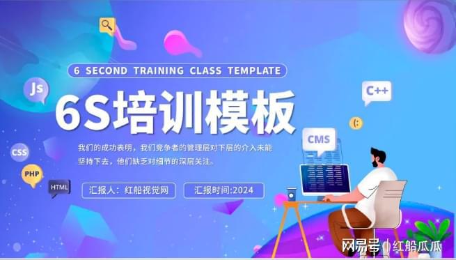 企业6S培训专题讲座‖PPT(图1)