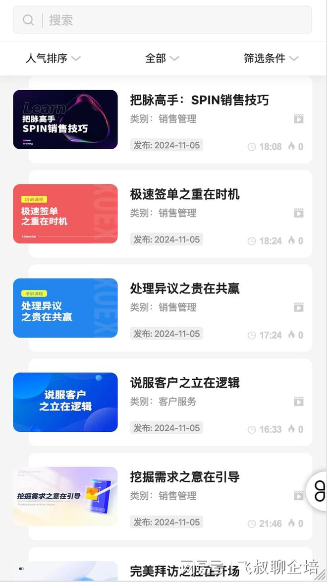 球速体育Welcome：如何判断企业是否需要培训系统？(图2)