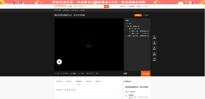 学习平台_网络课程学习系统三大功能(图2)