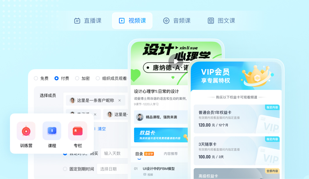 微赞教培：五大核心板块驱动打造一站式线上教学与知识付费新生态(图1)