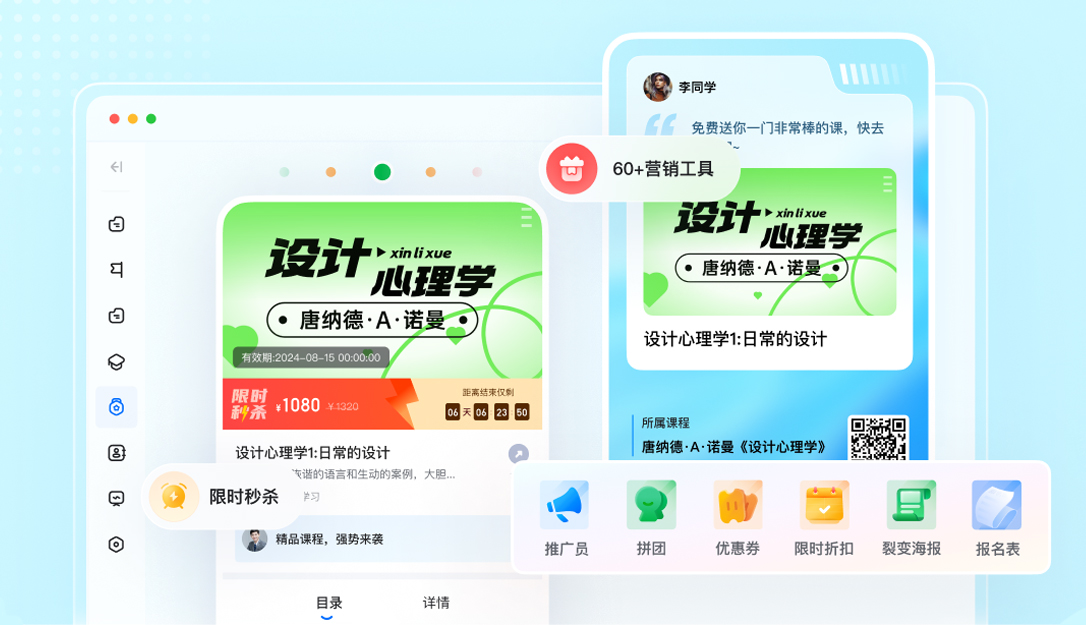 微赞教培：五大核心板块驱动打造一站式线上教学与知识付费新生态(图3)