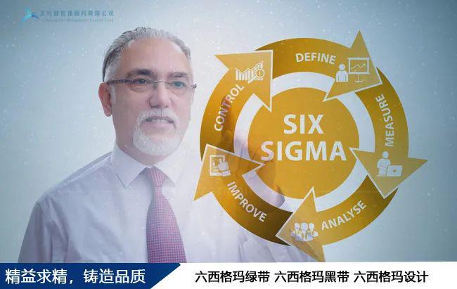 六西格玛绿带基础知识（四）：六西格玛的基本概念、统计意义和管理意义(图1)