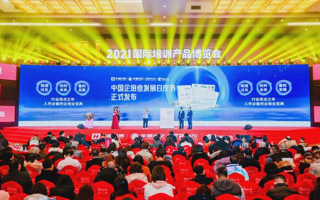 一书在手洞悉企培业的昨天、今天与明天(图1)