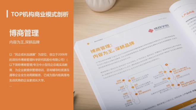 一书在手洞悉企培业的昨天、今天与明天(图7)