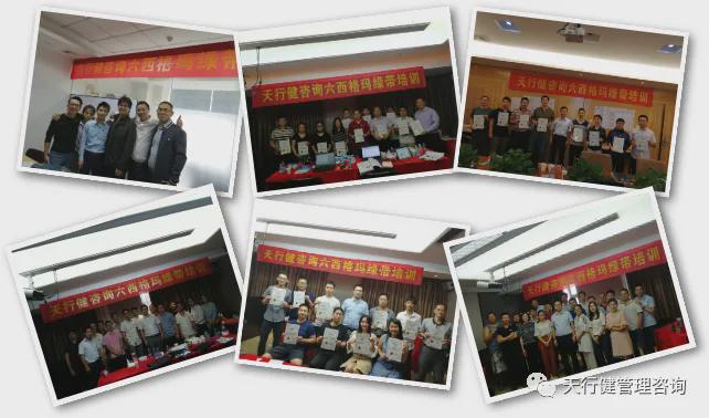 开课通知10月23-27日六西格玛绿带公开课即将在雄安新区(图3)