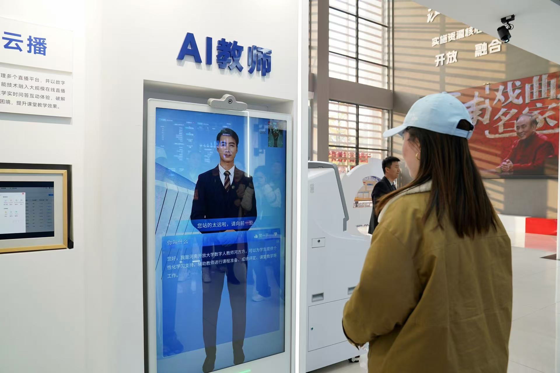 这里有河南省首位虚拟教师！(图3)