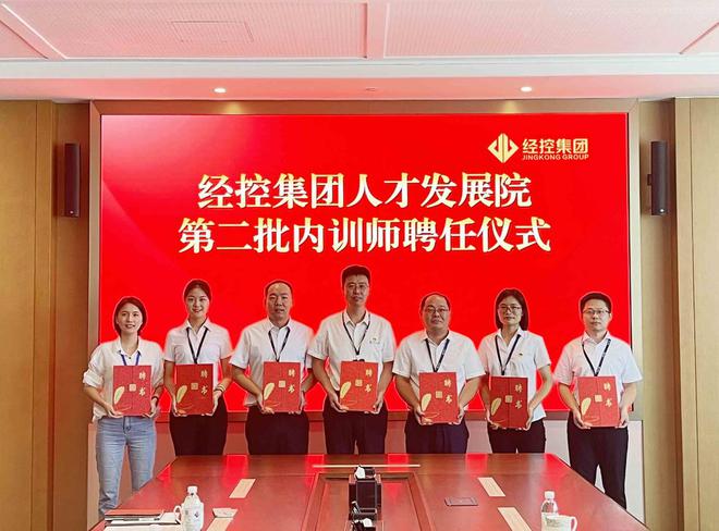 球速体育网站：点燃知识火花照亮学习之旅！经控集团人才发展院系统推进人才培养工程(图2)