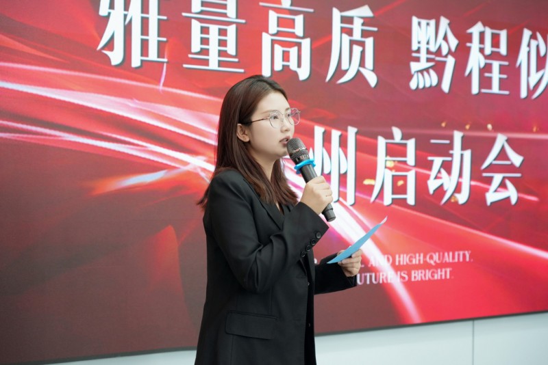 蜕变之路·巅峰相见2024雅韵国际雅量高质黔程似锦企业内训会精彩直击!(图1)