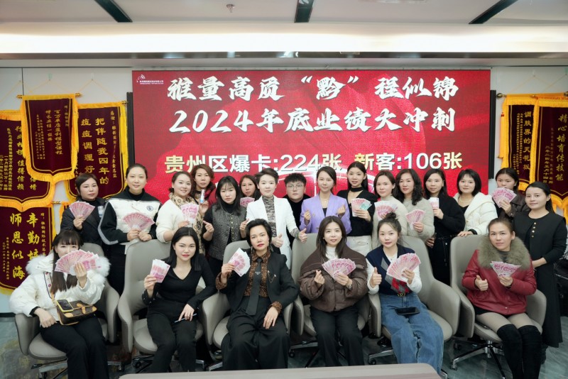 蜕变之路·巅峰相见2024雅韵国际雅量高质黔程似锦企业内训会精彩直击!(图10)