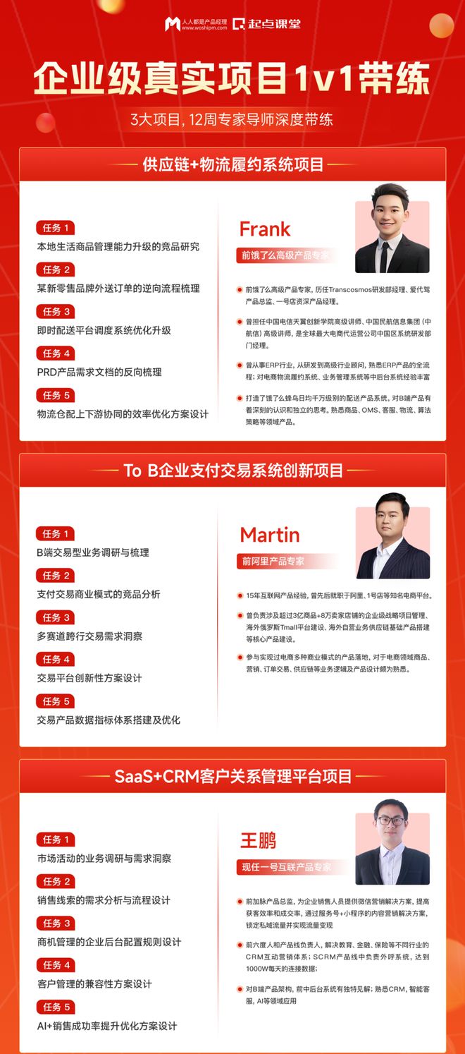 35岁重新拿到涨薪25%的offer真正的危机不是年龄！(图4)