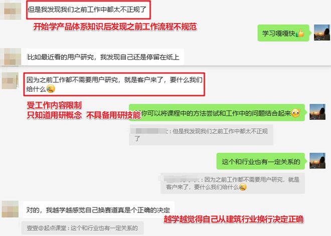 35岁重新拿到涨薪25%的offer真正的危机不是年龄！(图7)