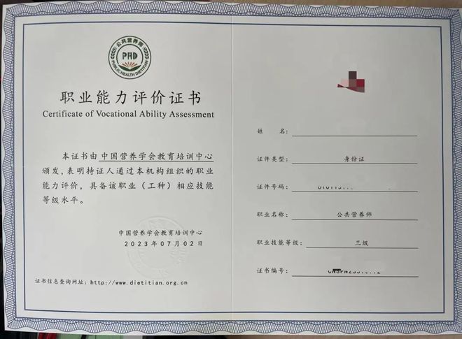 快看！公共营养师报考开始啦！全国统考多个考点任意选(图2)