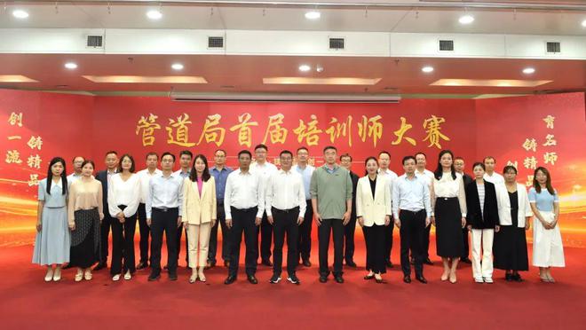 球速体育网站：管道局首届培训师大赛决赛圆满落幕内训师培养工作初见成效(图4)