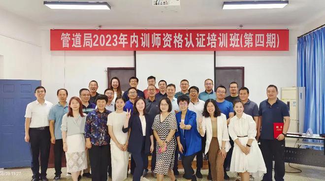 球速体育网站：管道局首届培训师大赛决赛圆满落幕内训师培养工作初见成效(图7)
