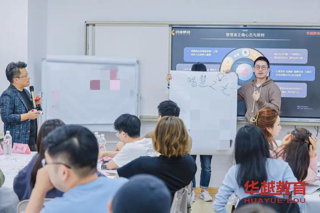 球速体育Welcome：华越教育携手创业酵母开展第一期管理培训营(图5)