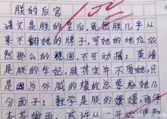 小学生作文《让你炫耀》被同学集体“报复”老师看后哭笑不得(图3)