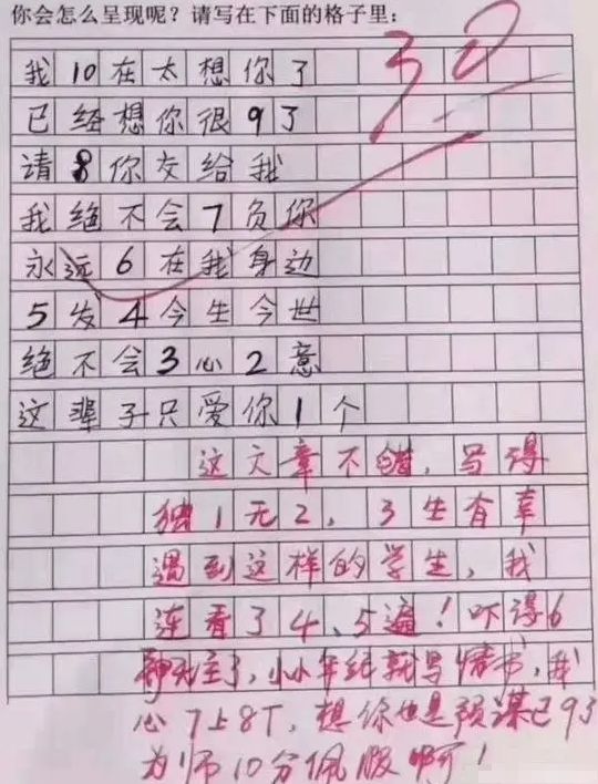小学生作文《让你炫耀》被同学集体“报复”老师看后哭笑不得(图4)