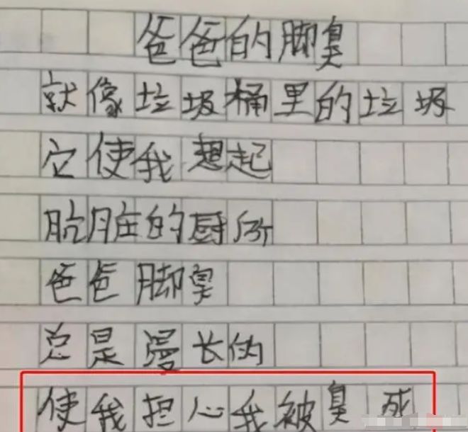 小学生作文《让你炫耀》被同学集体“报复”老师看后哭笑不得(图7)