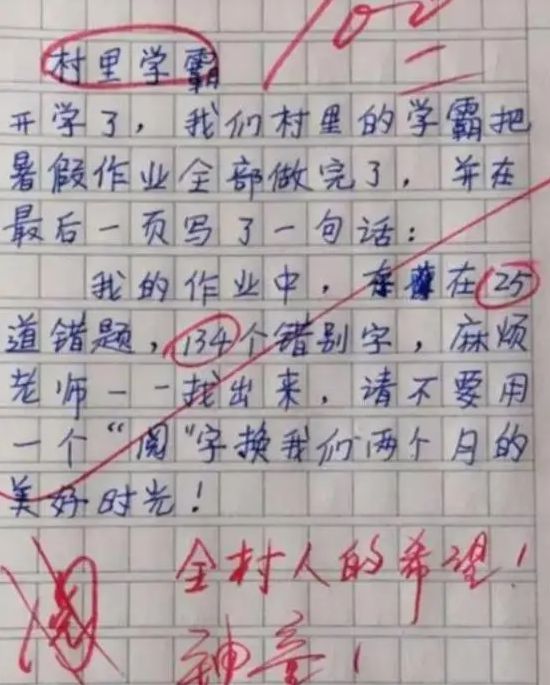 小学生作文《让你炫耀》被同学集体“报复”老师看后哭笑不得(图8)