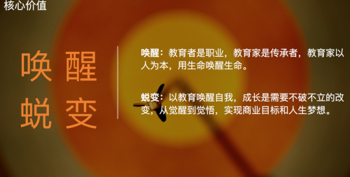 收现教育：企业招商培训领导平台打造高效能商业变现体系(图2)