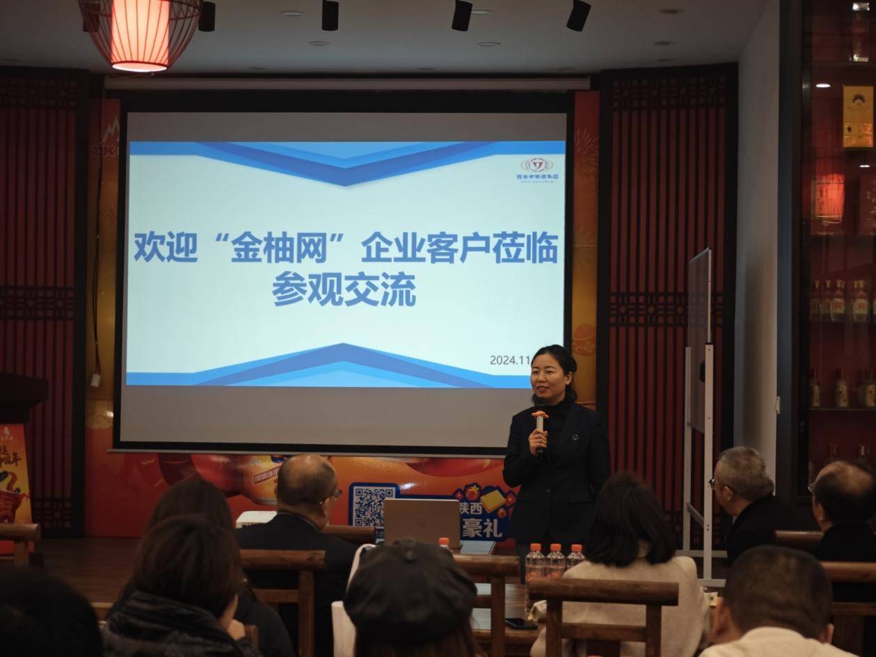 西安糖酒集团探秘：金柚网企业探访活动共寻发展新路径(图2)
