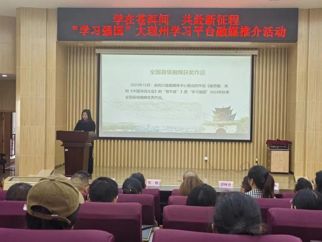 “学习强国”大理州学习平台融媒推介活动举行(图3)