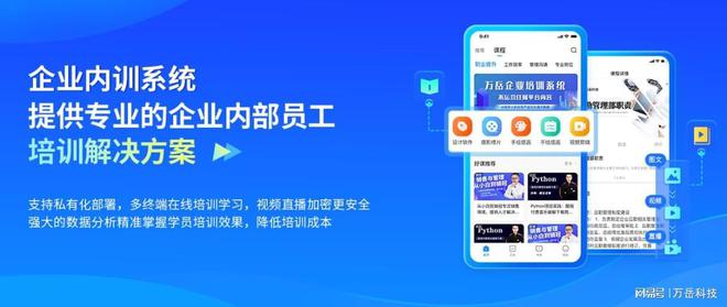 从零到精英：企事业培训系统源码如何提升培训效率(图2)