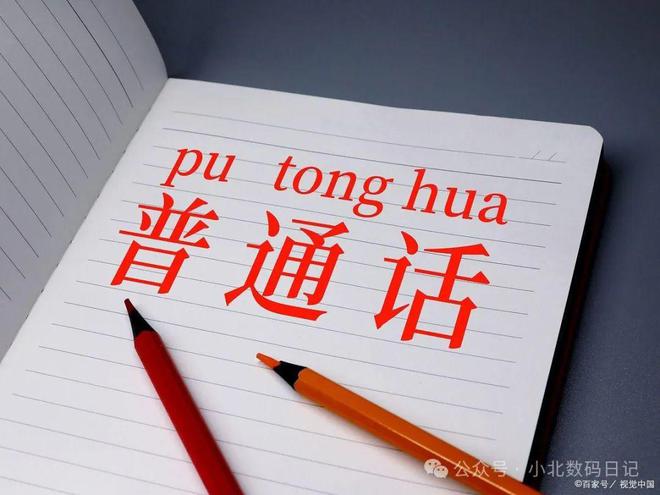 普通话二甲能做什么工作？证书很普通用途却不少！(图3)
