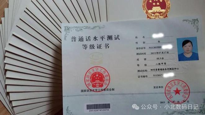 普通话二甲能做什么工作？证书很普通用途却不少！(图4)