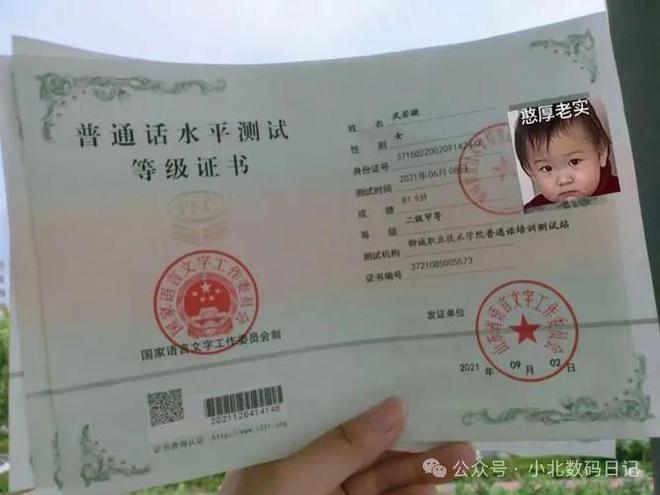 普通话二甲能做什么工作？证书很普通用途却不少！(图5)