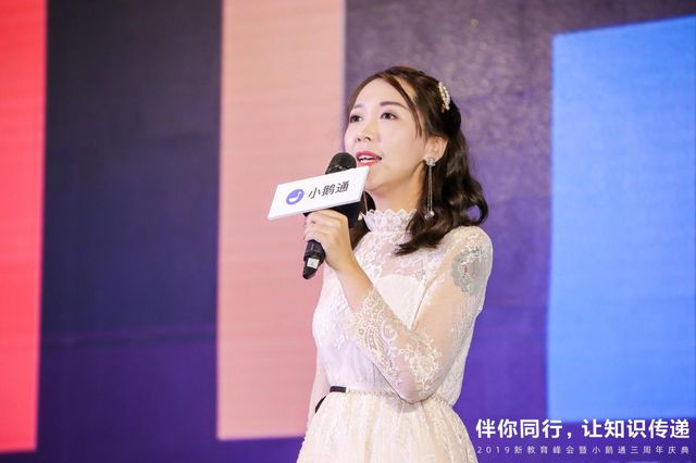小鹅通获好未来领投1亿元B轮战略投资加码互联网教育生态服务(图2)
