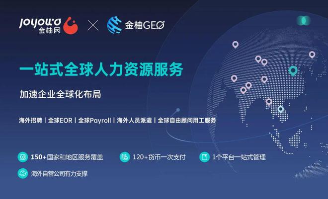 金柚网荣获36氪「WISE2024商业之王年度最具商业价值企业」(图2)