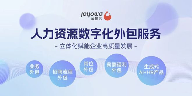 金柚网荣获36氪「WISE2024商业之王年度最具商业价值企业」(图3)